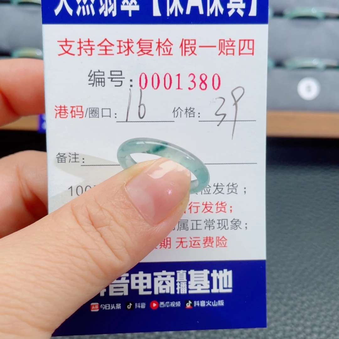 翡翠未镶嵌戒指449