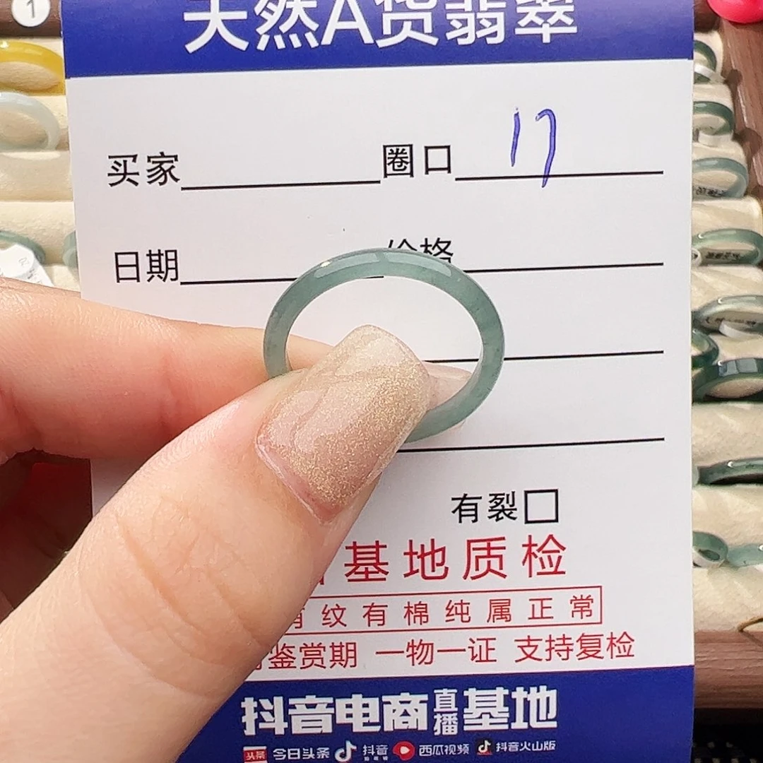 未镶嵌戒指翡翠翡翠