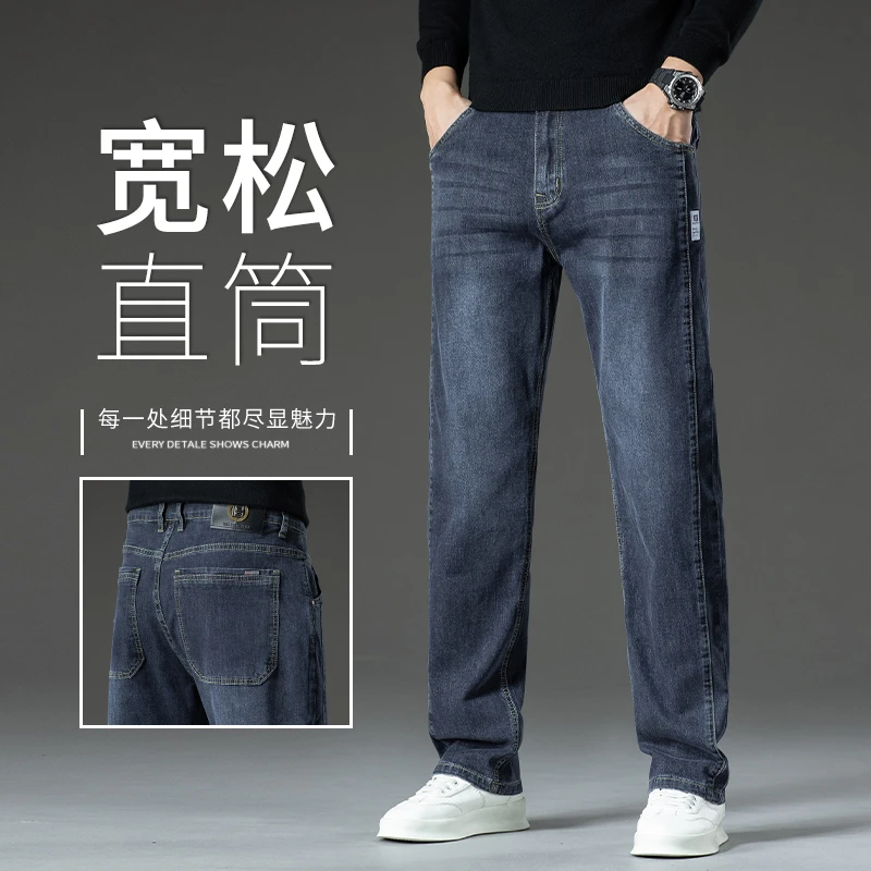 香港高端秋季新款牛仔裤男宽松直筒春秋弹力耐磨上班休闲休闲裤子