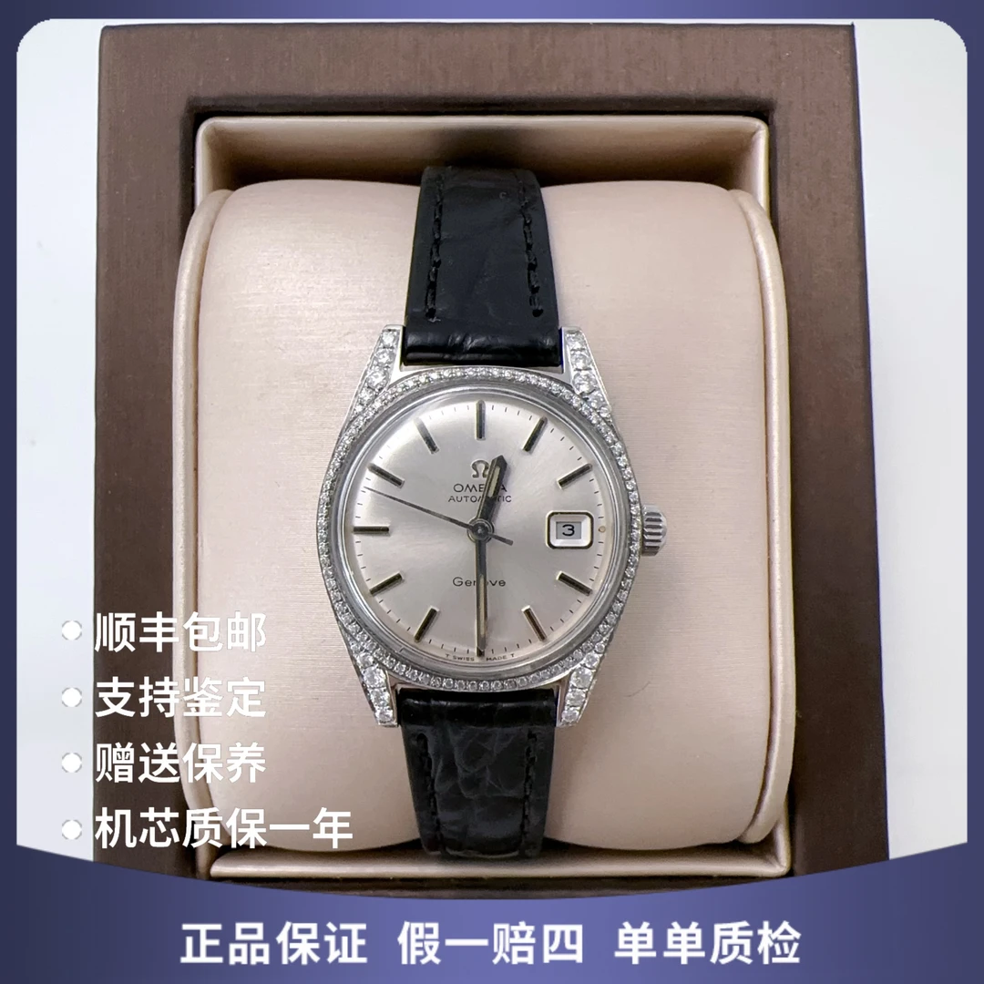 95新 Omega/欧米茄 欧米茄30116自动后钻赠表带赠手链赠摇表器