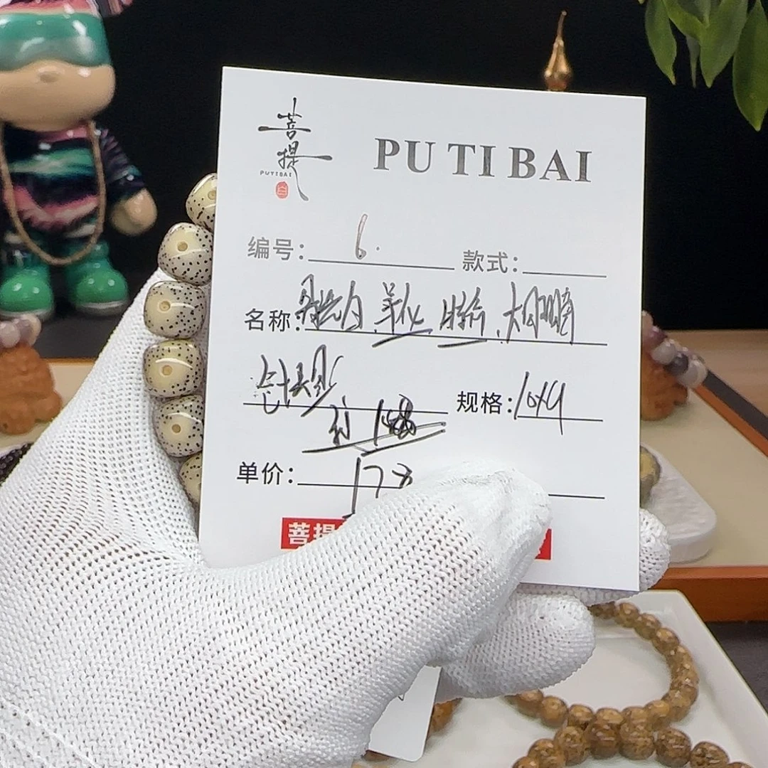 手串星月菩提星月