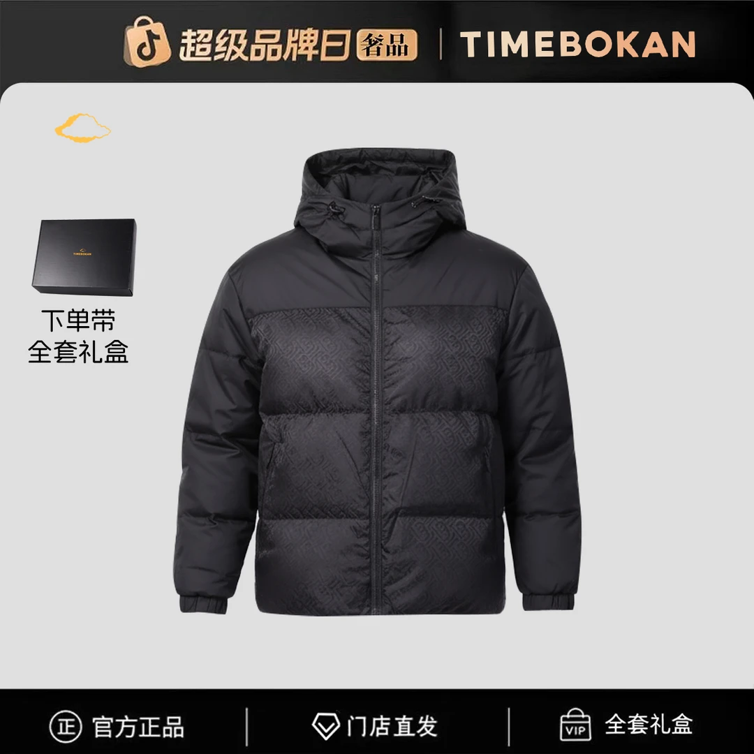 86号链接【官方正品】门店直发/未开售男羽绒服88811