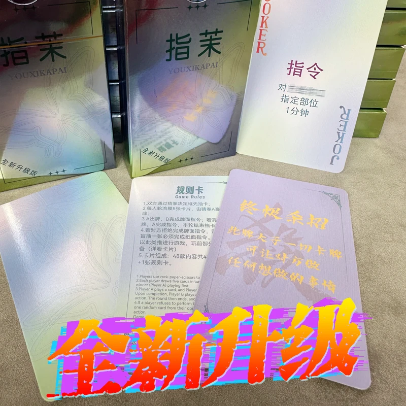 情侣趣味双人互动游戏送男女友礼物夫妻升温小玩具扑克卡牌桌游黄