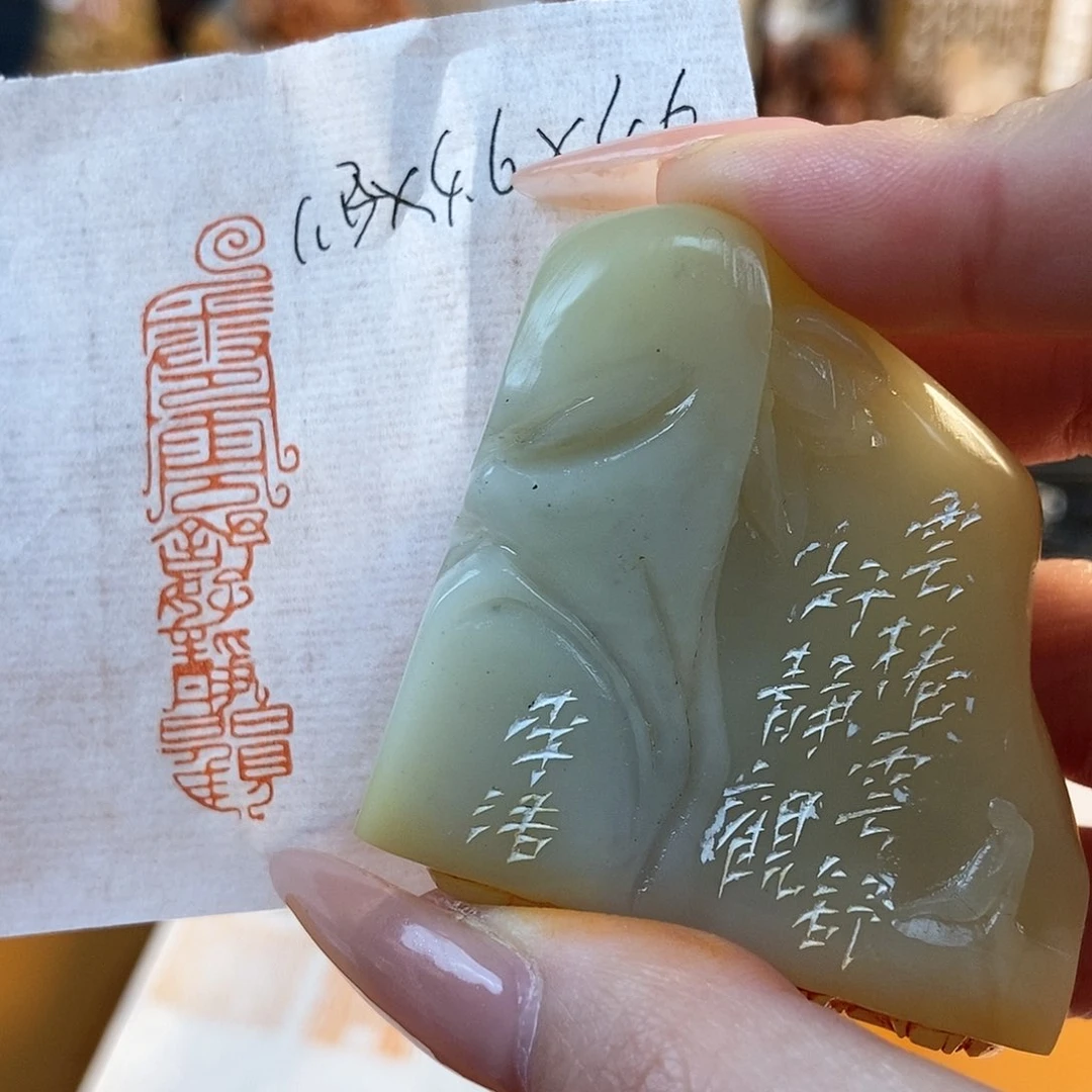 【闪购商品】昌化石印石饿***饭4480 牧石书画篆刻作品