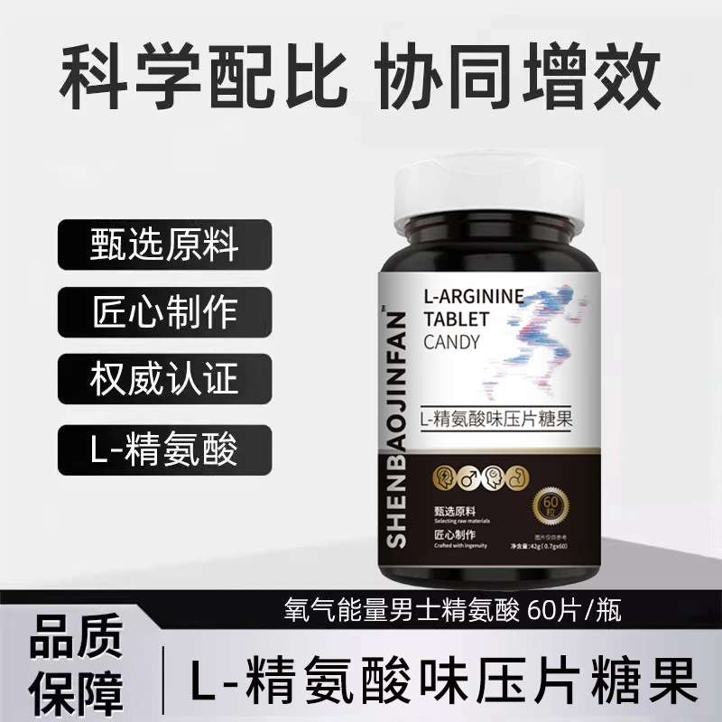 KLOSHANGYOU 五合一精氨酸味瓜氨酸压片糖果-C3