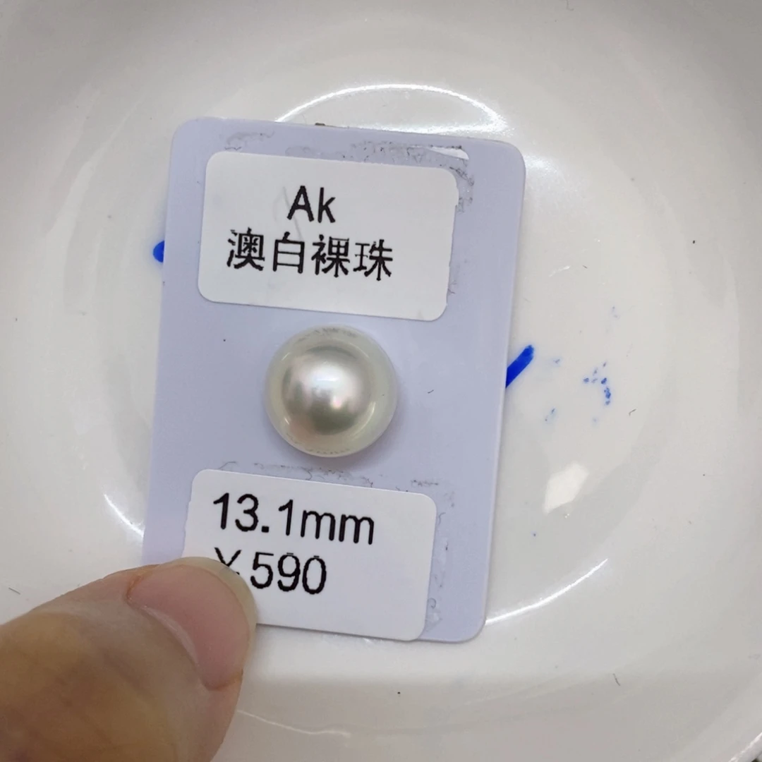 海水珍珠裸珠未镶嵌珍*姐澳白单珠13.1园