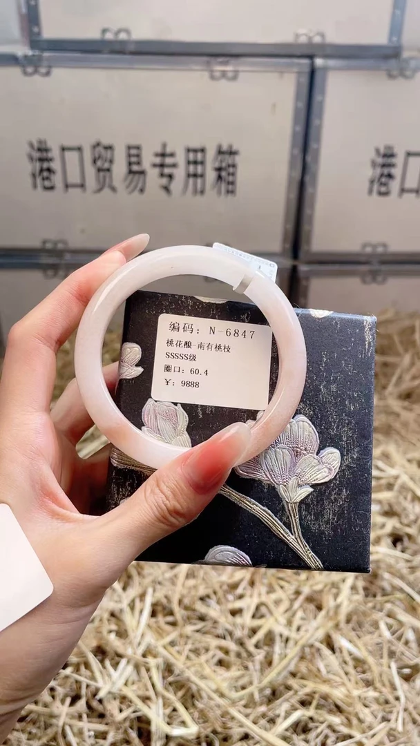 翠梵熙精品手镯N6847