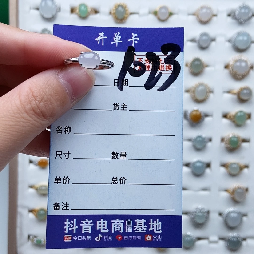 翡翠未镶嵌戒指戒指