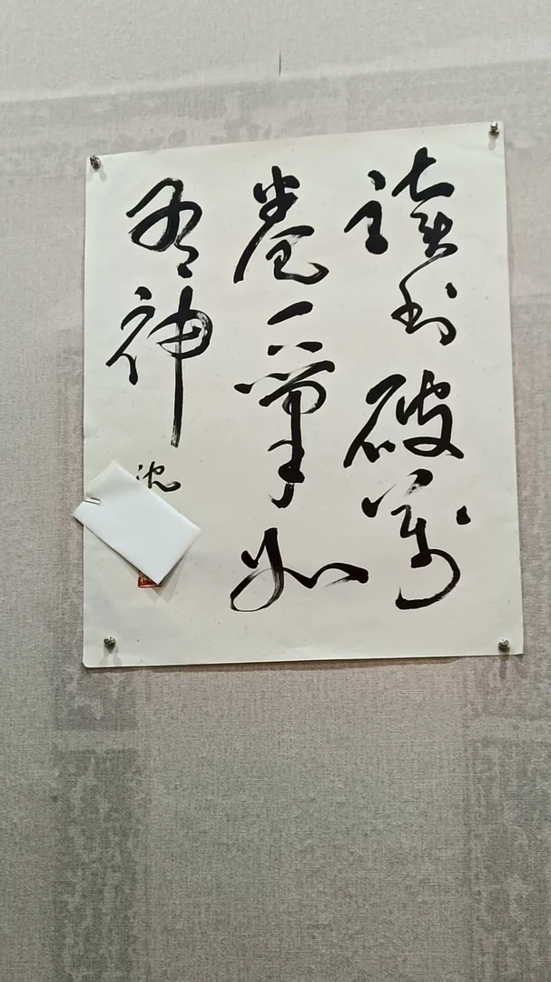 读书破万卷，下笔如有神