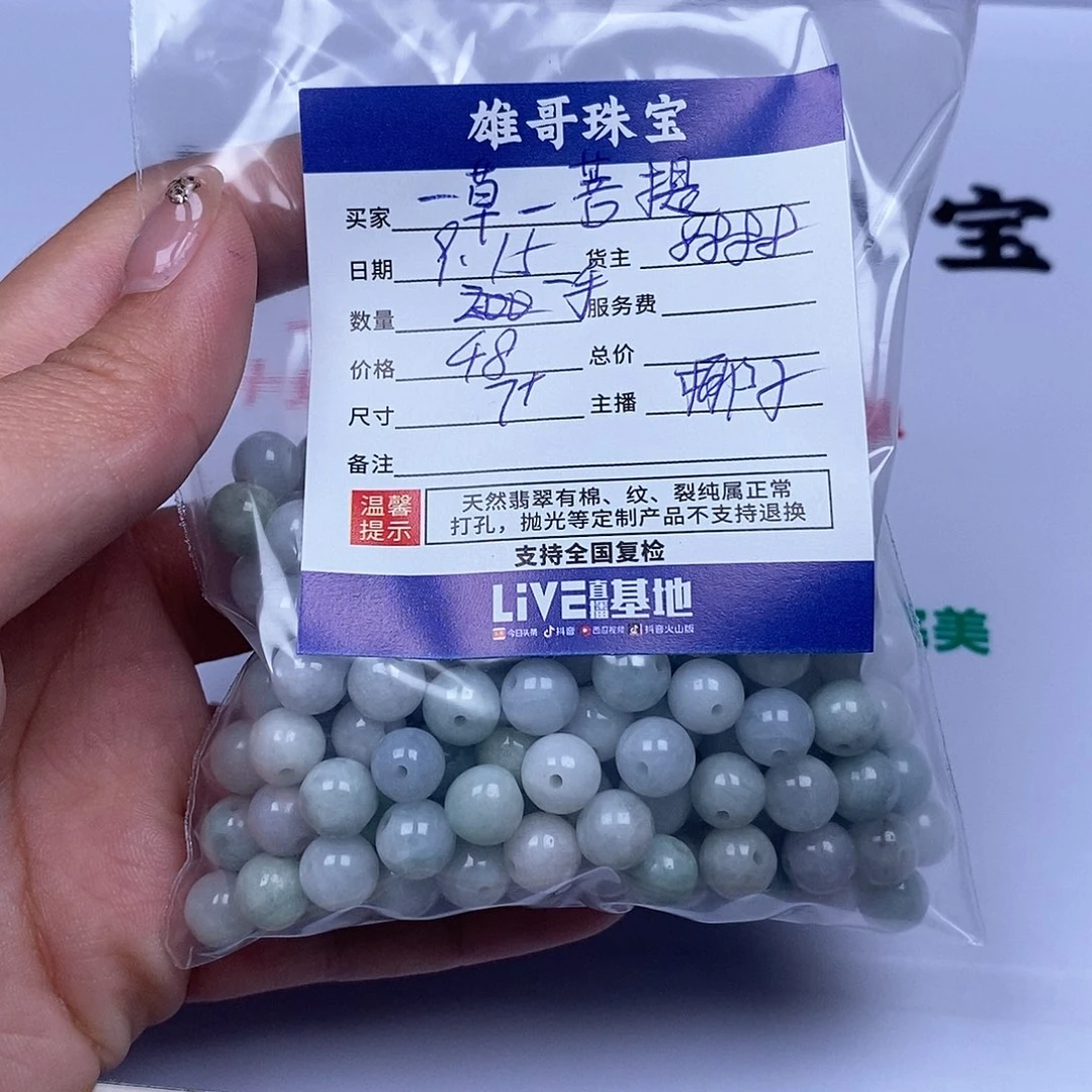 一***提散珠翡翠翡翠散珠