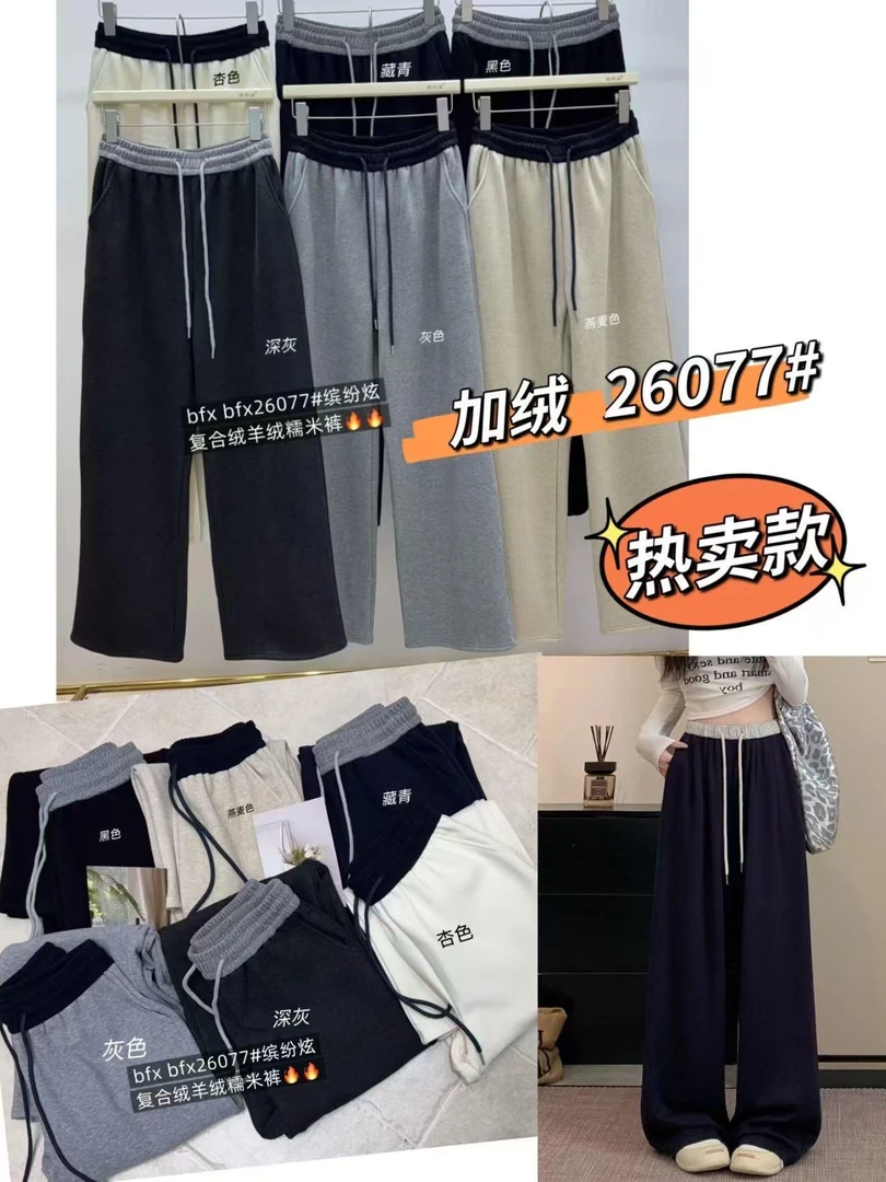 26077 时尚百搭配饰