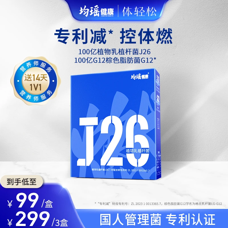 均瑶体轻松J26益生菌G女性成人大人非调理肠胃冻干粉益生元正品