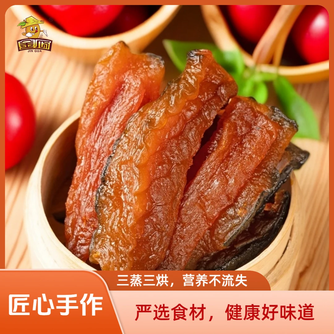 金瓜【贝贝南瓜干】农家自制软糯代餐营养速食 独立装不加糖150g/袋