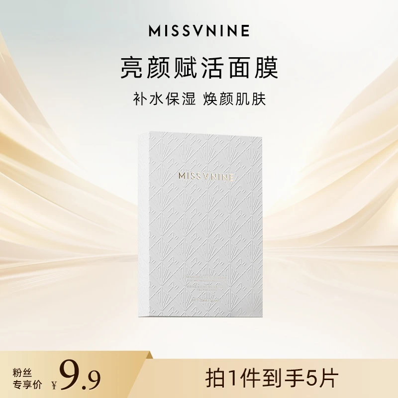 MissVnine贴片面膜亮颜赋活面膜5片×1盒
