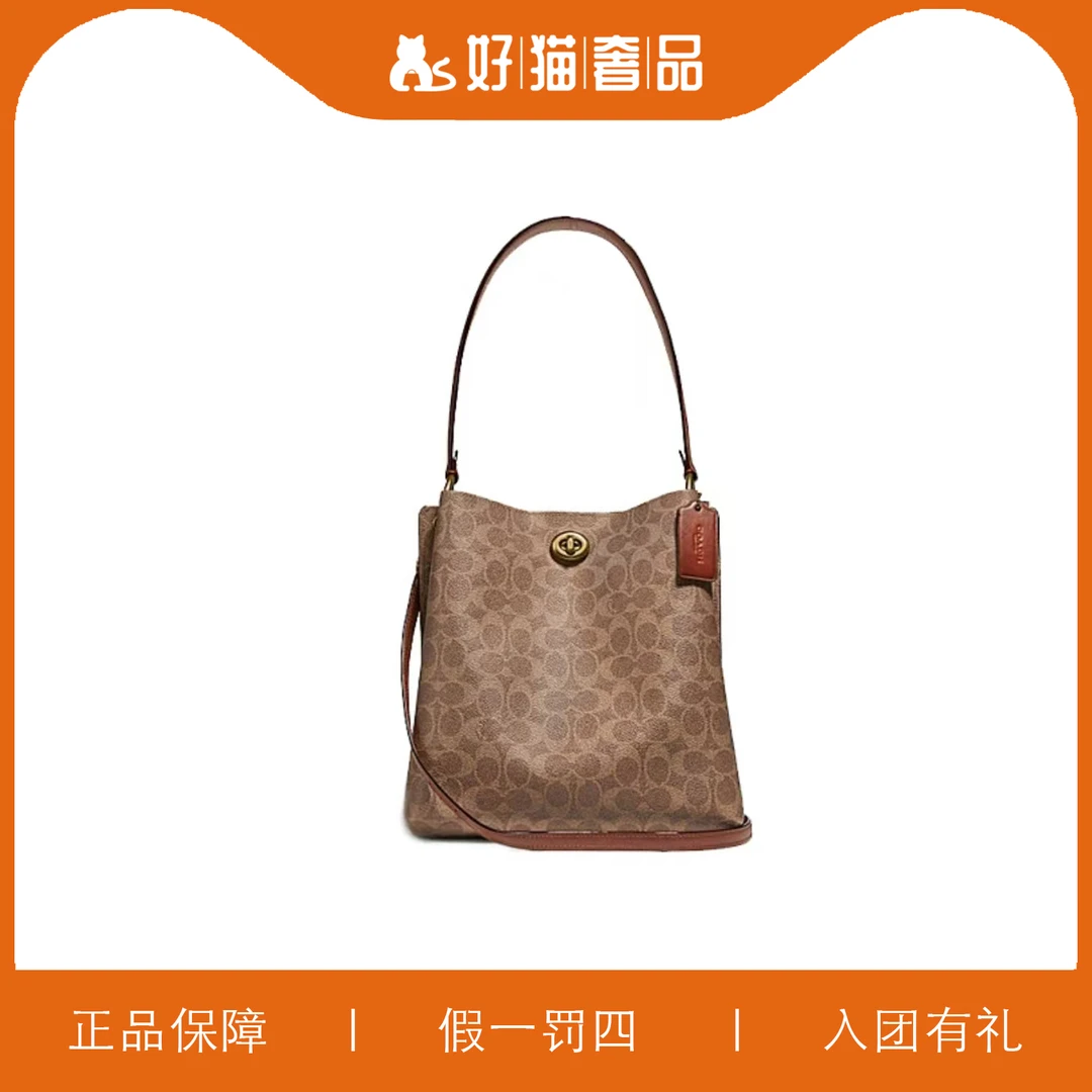 95新 COACH/蔻驰 老花水桶包/Y6760/26X26X15