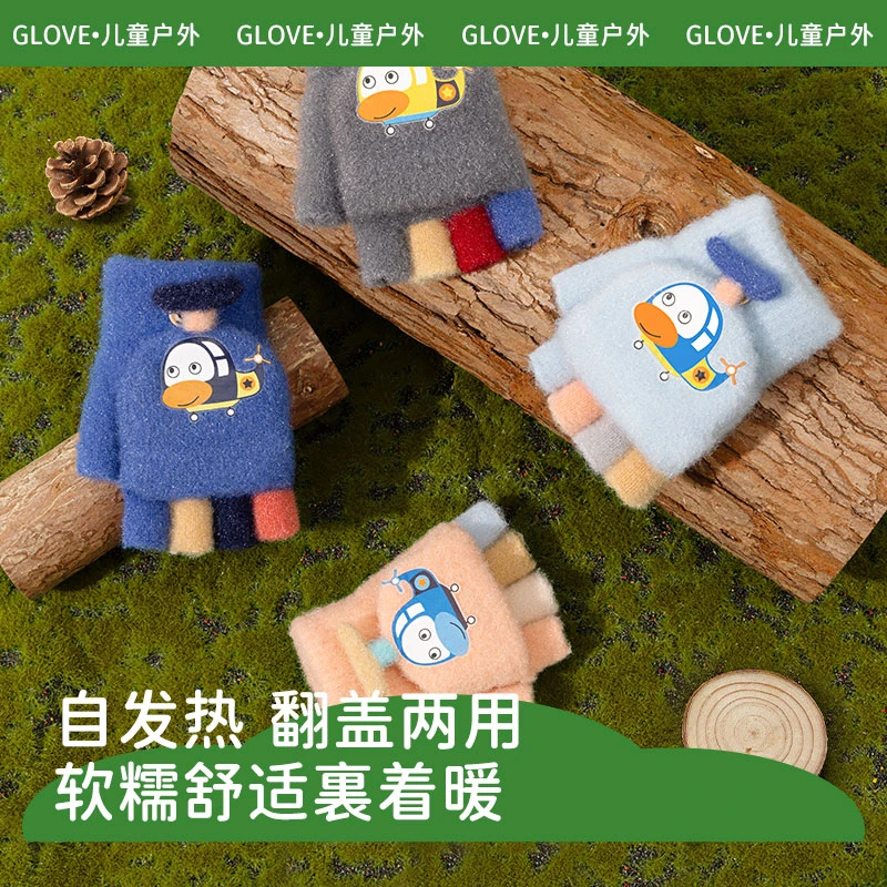 冬季保暖加厚针织半指翻盖可爱卡通幼儿园男宝宝毛线防冻儿童手套