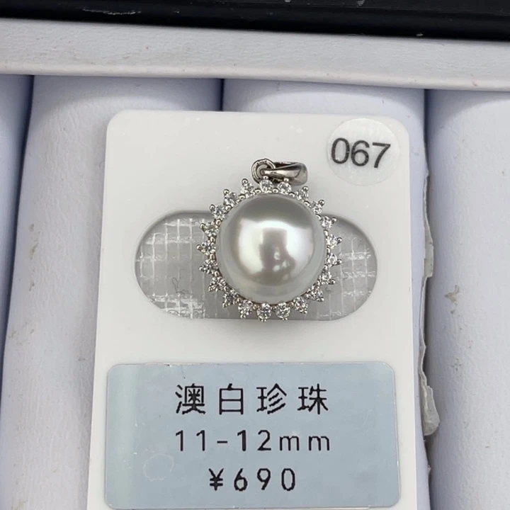 定制海水珍珠未镶嵌裸珠
