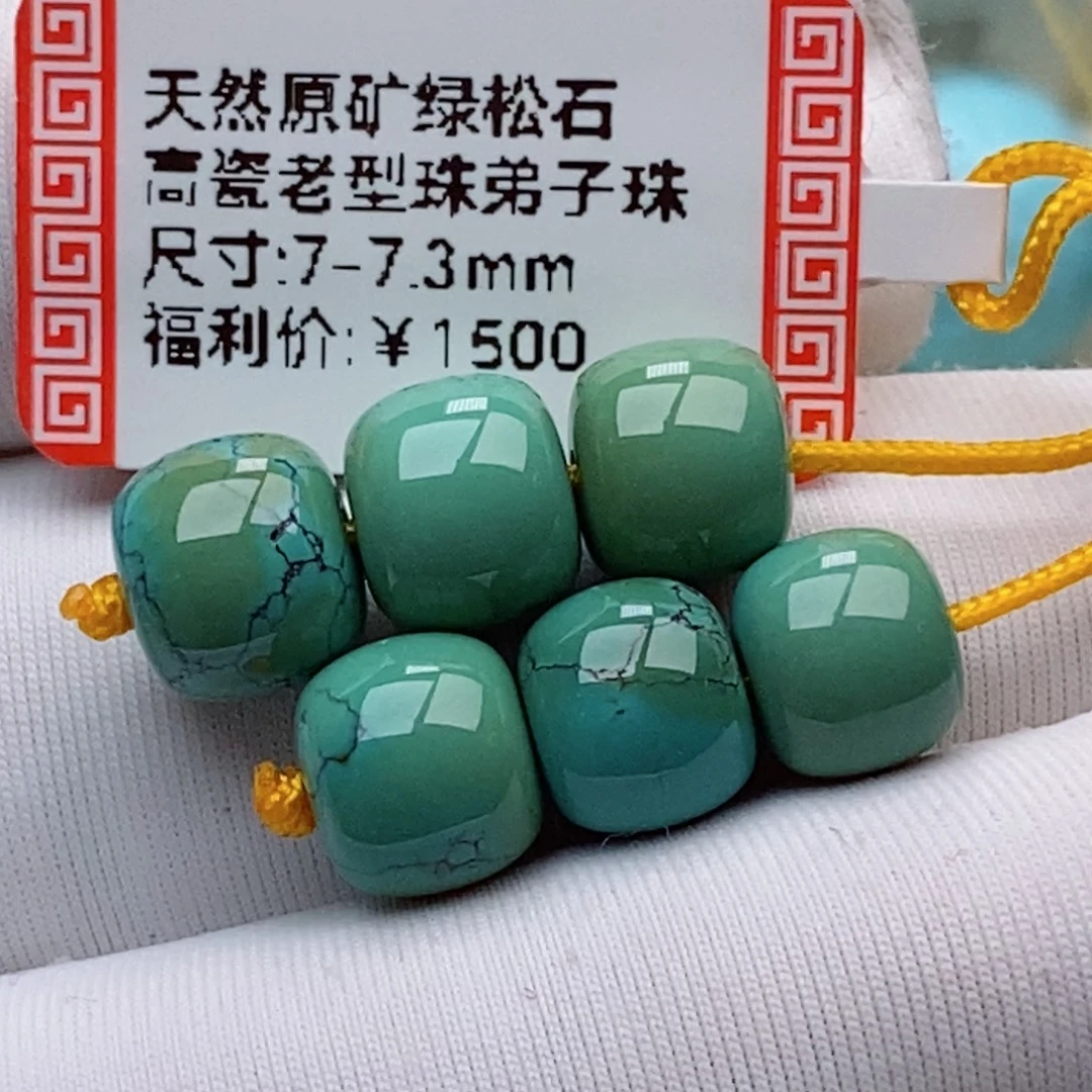 绿松石未镶嵌珠珠