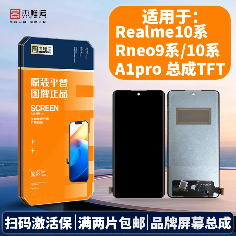 杰唯诺手机屏幕总成适用于RENO5PRO RENO9 RENO10 A1PRO