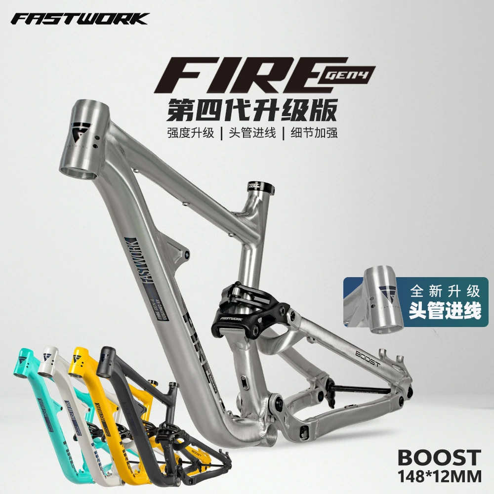 fastwork四代横胆版速降软尾车架27.5+/29寸Enduro软尾铝合金车架