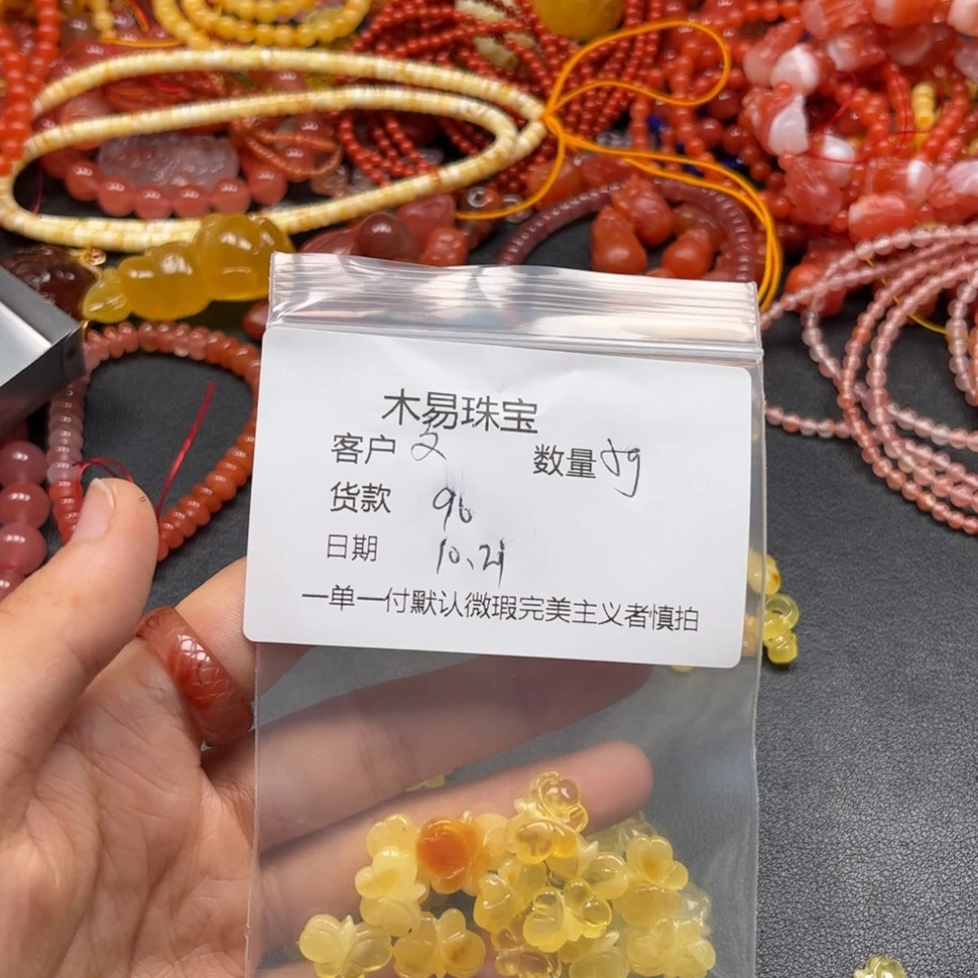 文***流南红玛瑙未镶嵌配饰