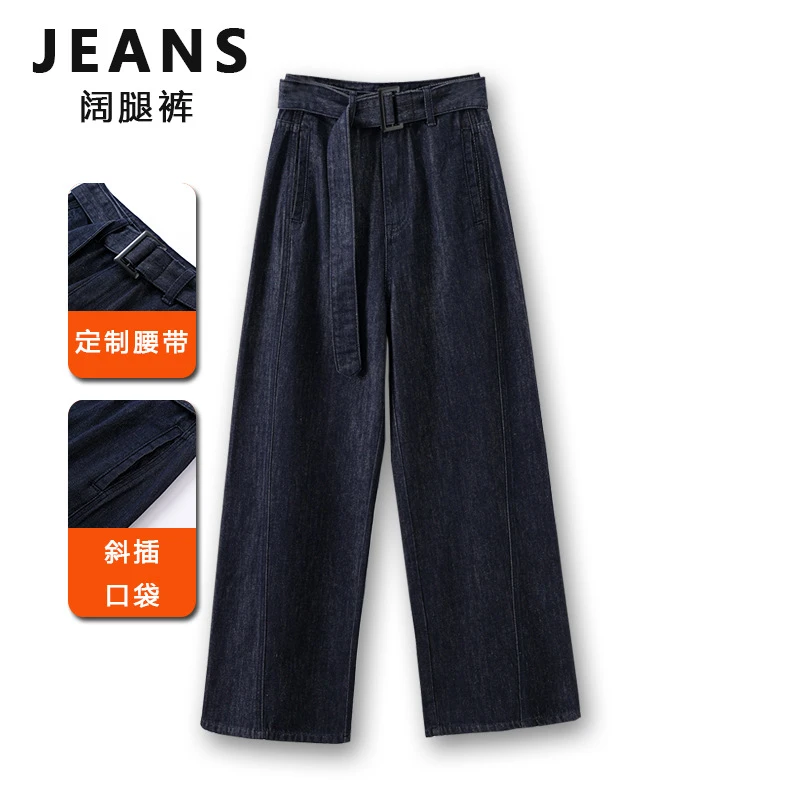 夏季复古深色设计感休闲显瘦百搭时尚原色腰带直筒阔腿牛仔裤2025