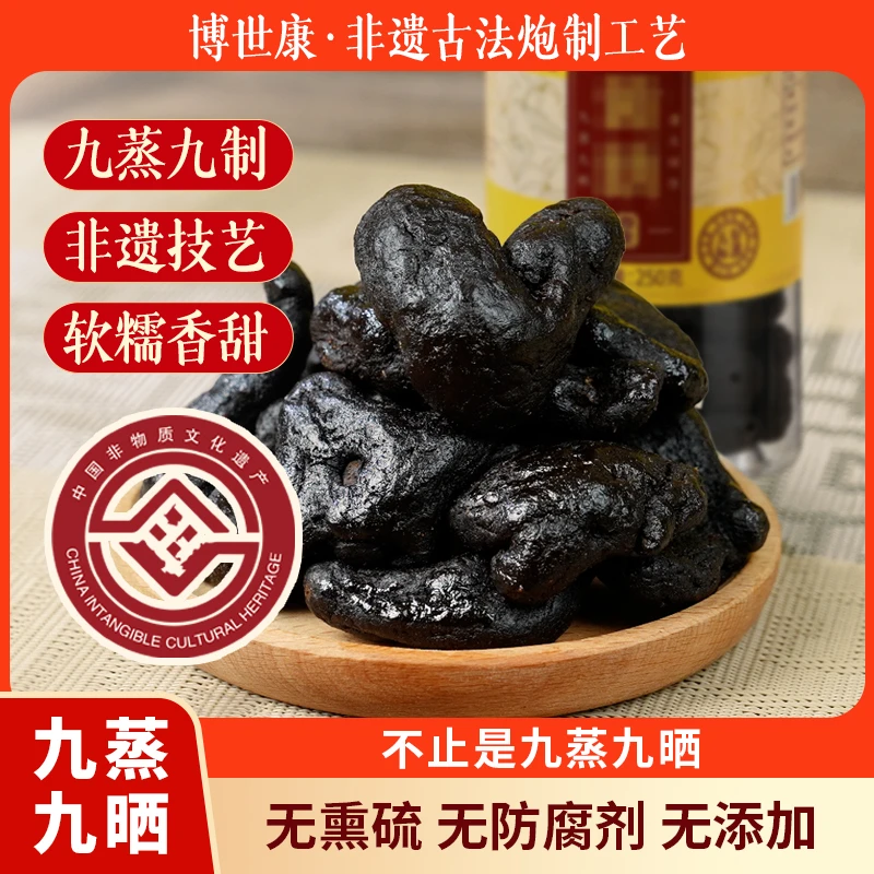 博世康黄精九蒸九晒仙人余粮非遗工艺养生滋补茶泡煲汤直接吃