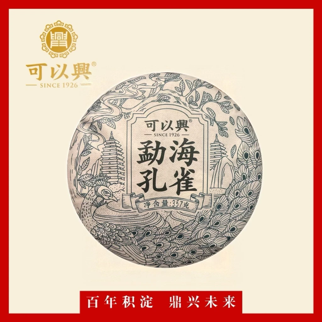可以兴2024 勐海孔雀 普洱茶生茶 357克 饼茶