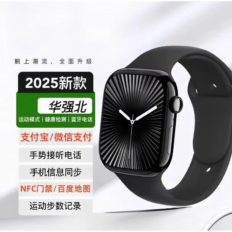 新款华强北S10智能手表防水超薄屏运动心率睡眠监测NFC双支付功能