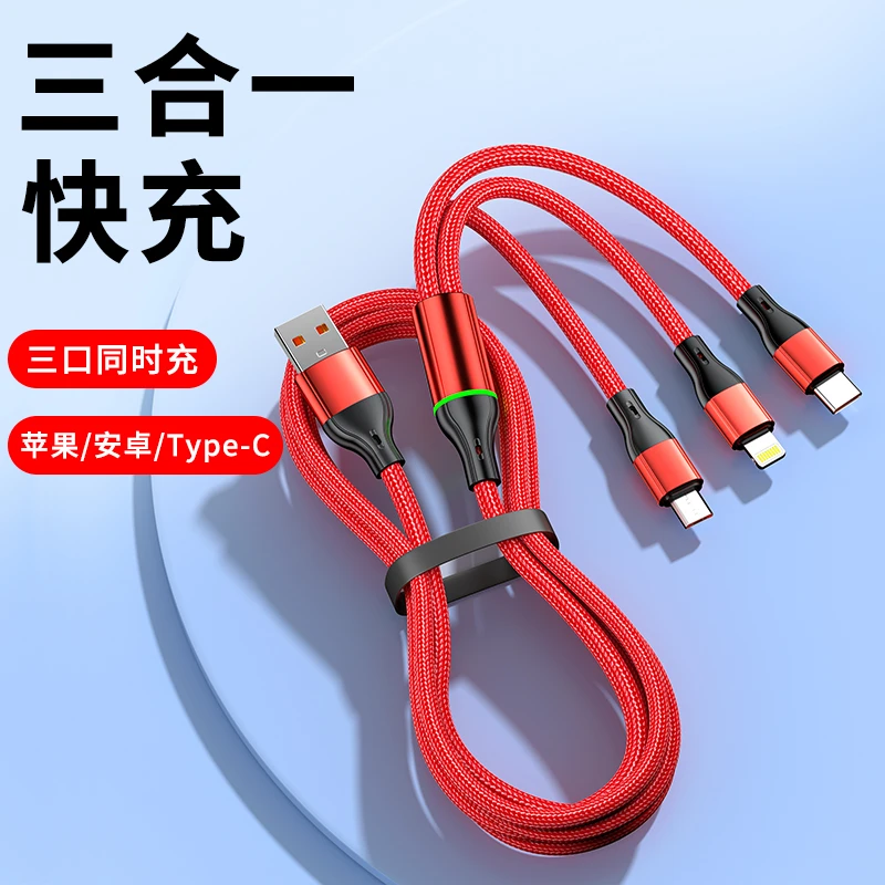 一拖三编织带灯超级快充数据线适用华为苹果安卓手机