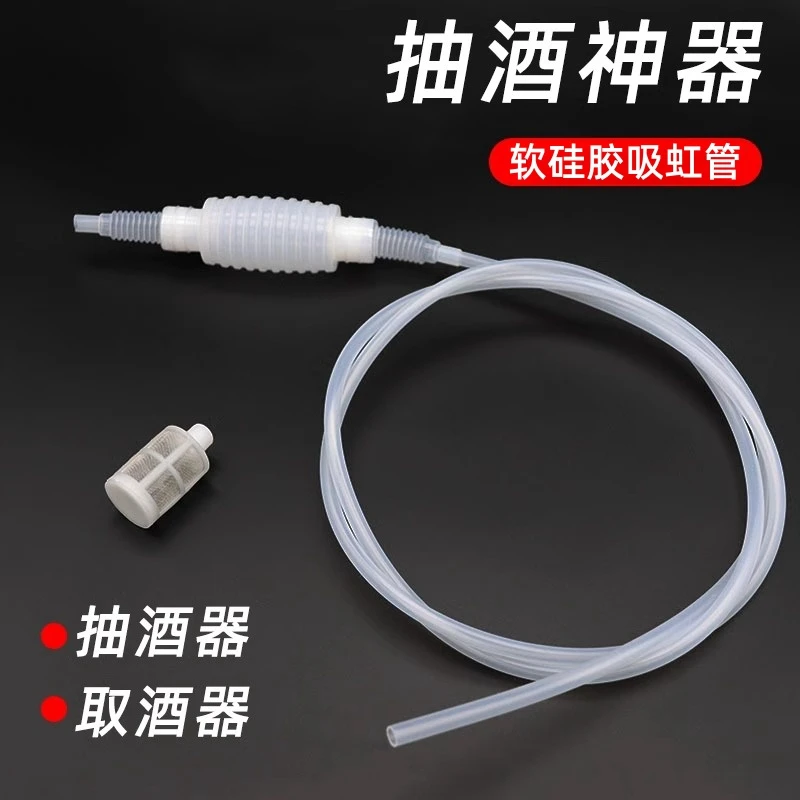 抽酒器虹吸管硅胶软管家用葡萄酒过滤器吸酒器抽酒分酒神器抽水器