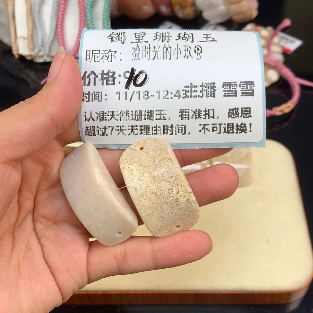 【闪购商品】颈饰未镶嵌硅化珊瑚（珊瑚玉）捡****?