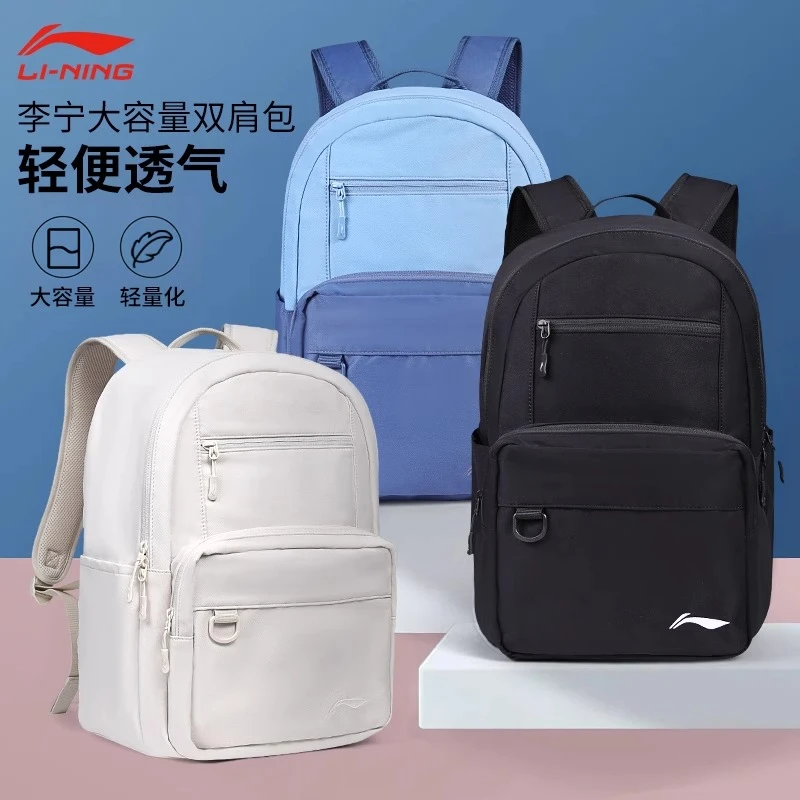 李宁书包双肩包女初高中大学生背包男旅游运动通勤新款轻便大容量