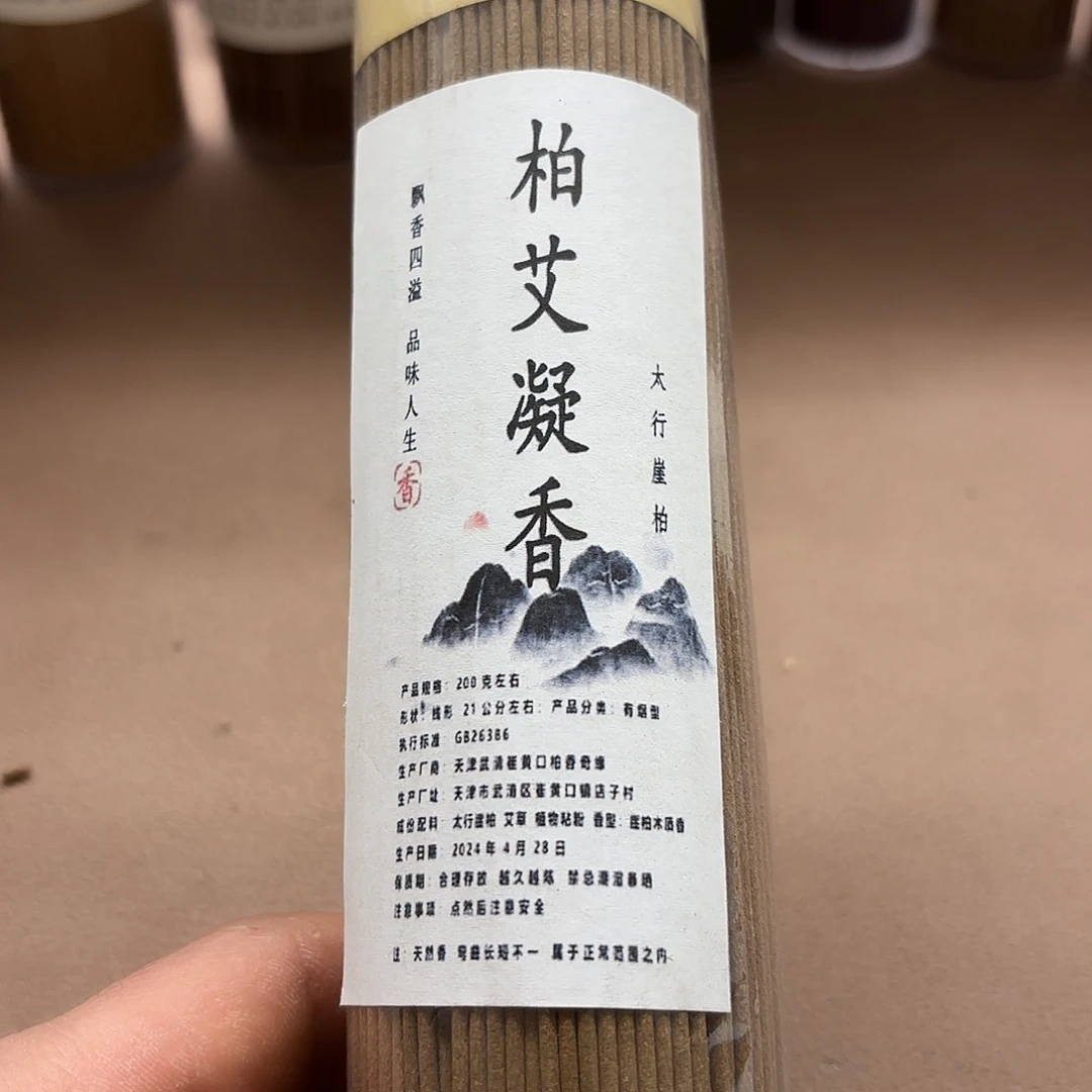 太行崖柏柏爱凝香200克