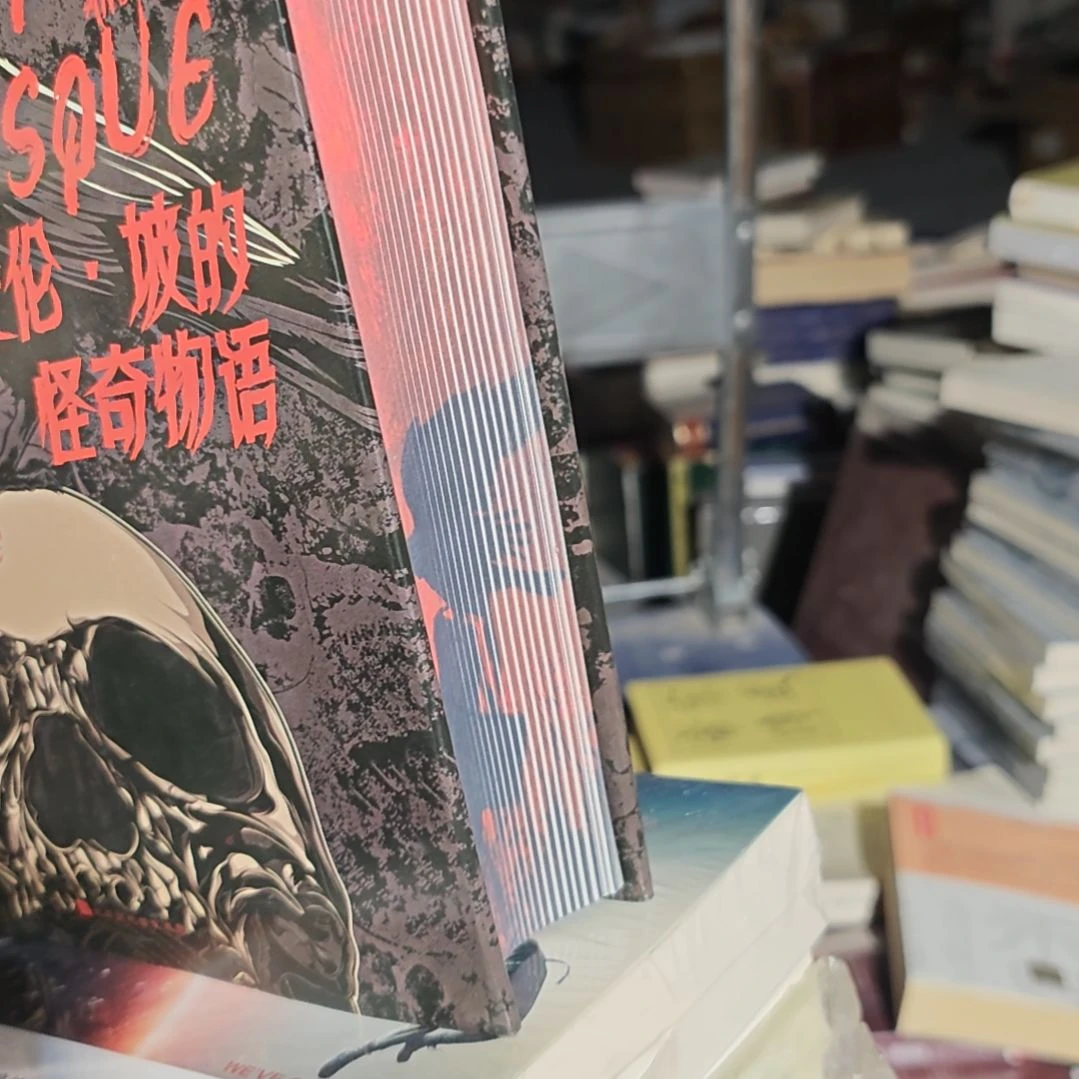 爱伦坡红色刷边精装