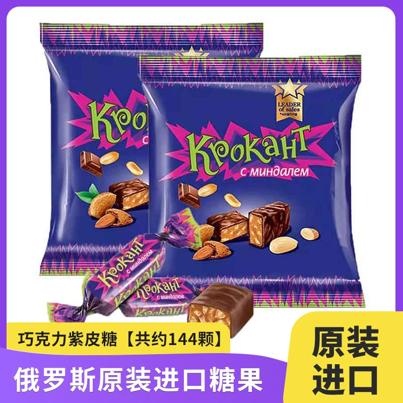 【买一赠一】俄罗斯原装进口KDV巧克力夹心紫皮糖独立包装酥脆美味