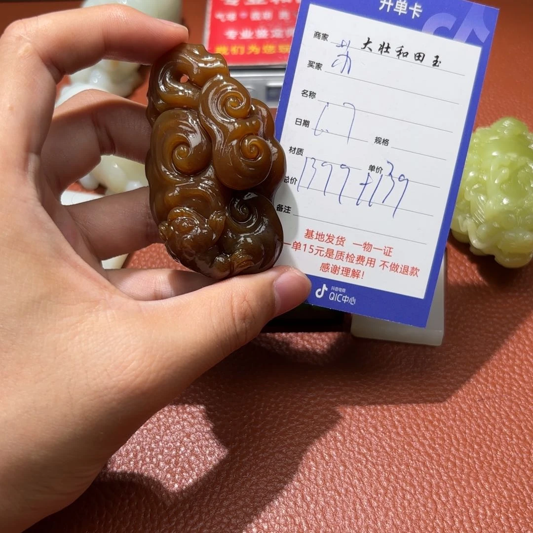 和田玉未镶嵌挂件苏**刘