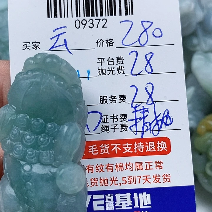 云***遥未镶嵌定制翡翠天光墟翡翠市场现金代购