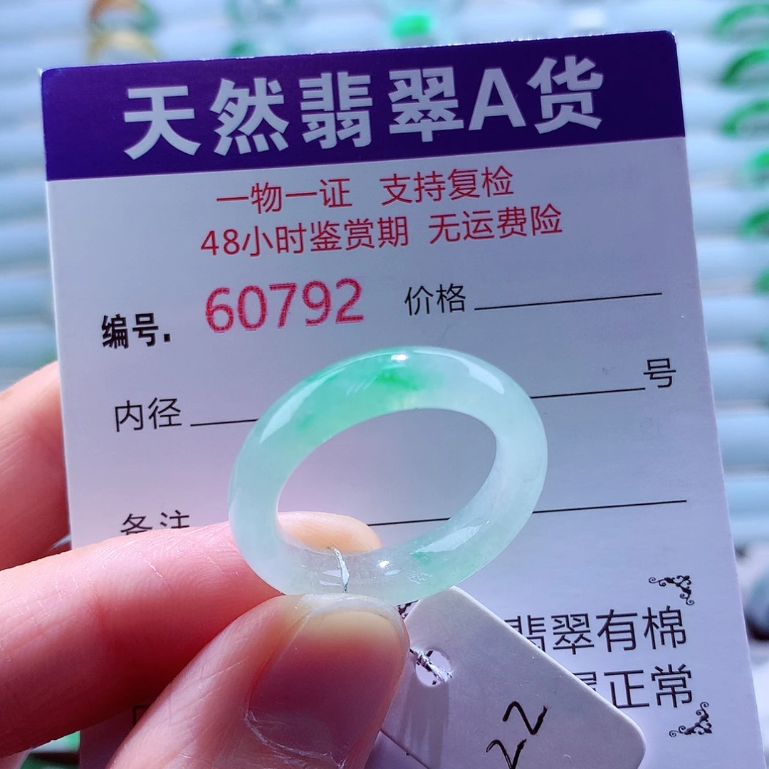 翡翠未镶嵌戒指翡翠