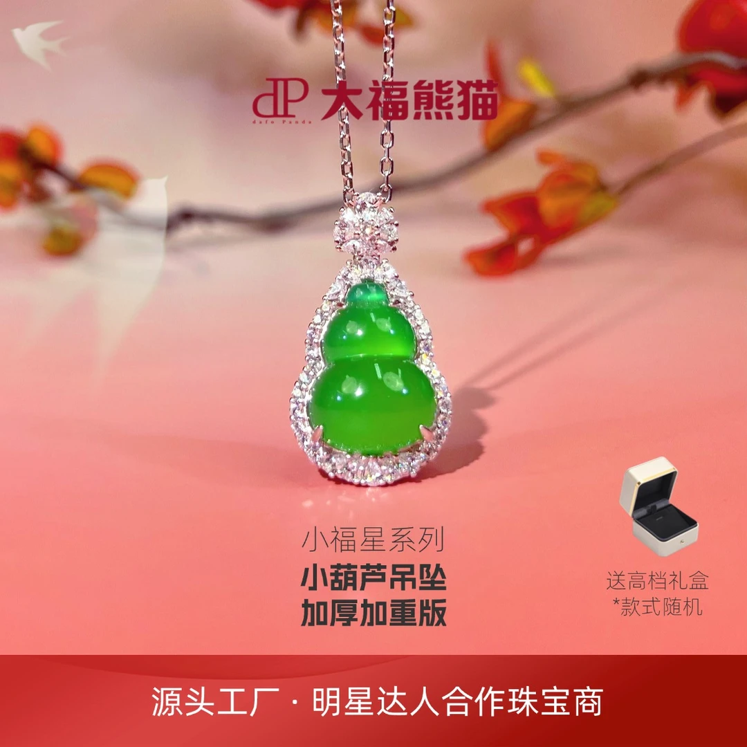 「小福星」加厚加重版葫芦天然玉髓项链s925银厚镀金百搭真玉吊坠