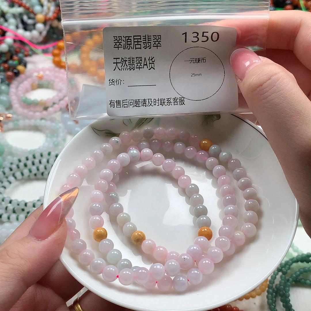 手链翡翠未镶嵌翡翠