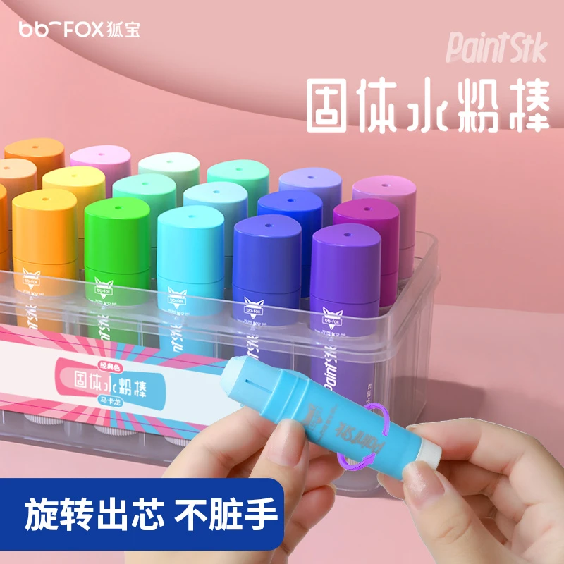 狐宝固体水粉棒可水洗软性炫彩棒儿童旋转水溶性水溶油画棒炫彩棒