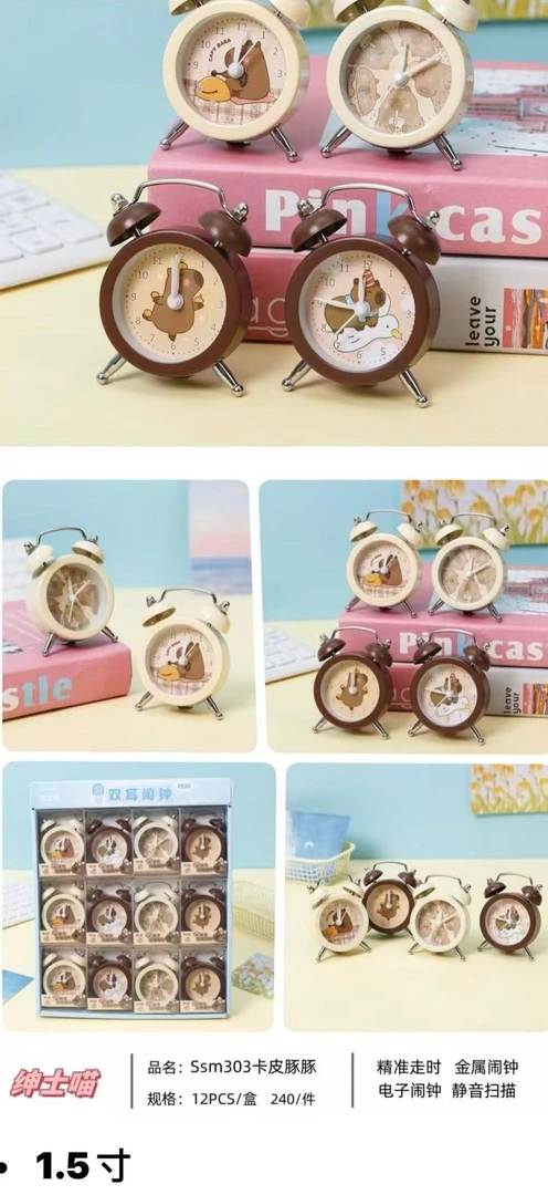 学生闹钟（到手10个）