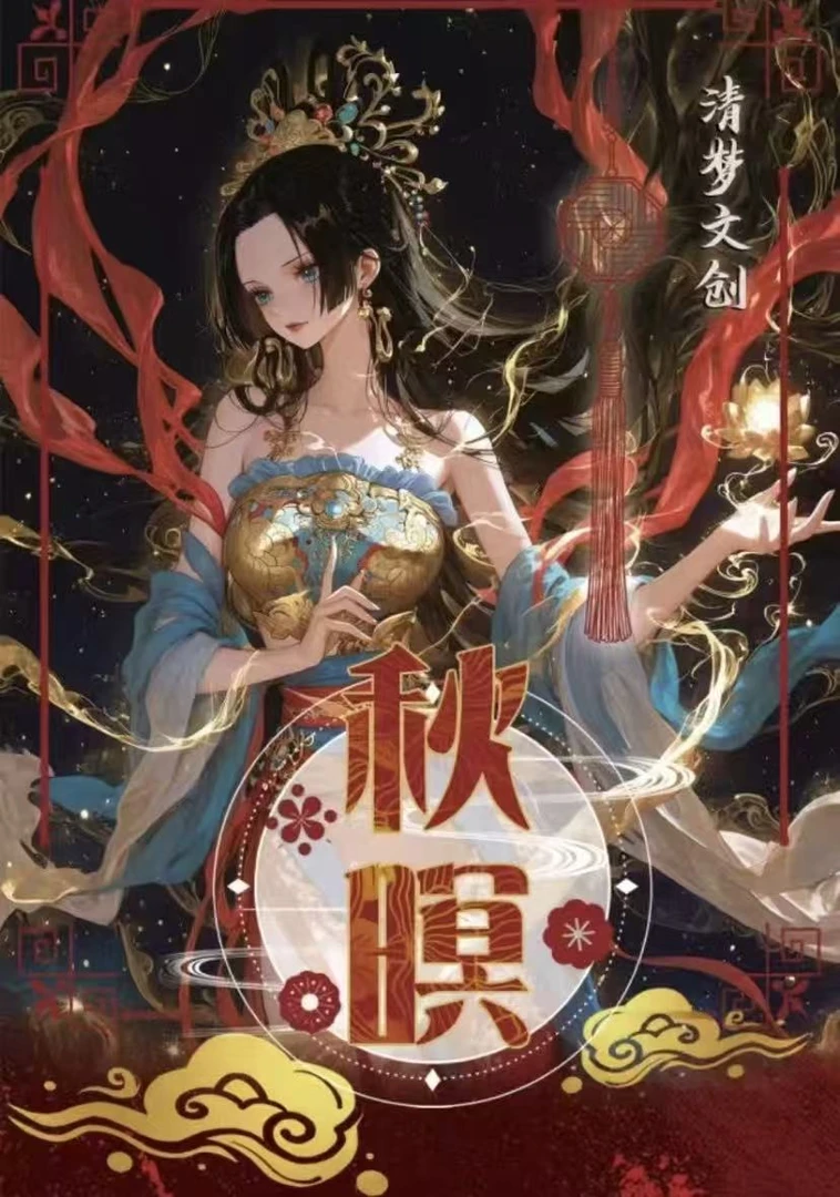 【非酋3+1】清梦文创第一弹海贼王国产二创收藏卡牌盲盒代拆