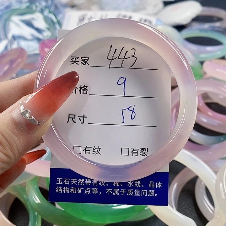 手镯玛瑙/玉髓未镶嵌443