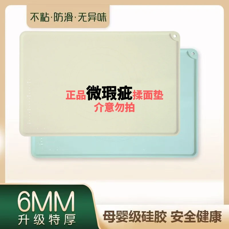 [微瑕疵-硅胶揉面垫]母婴级铂金硅胶无油墨加厚家用面板防滑面垫.