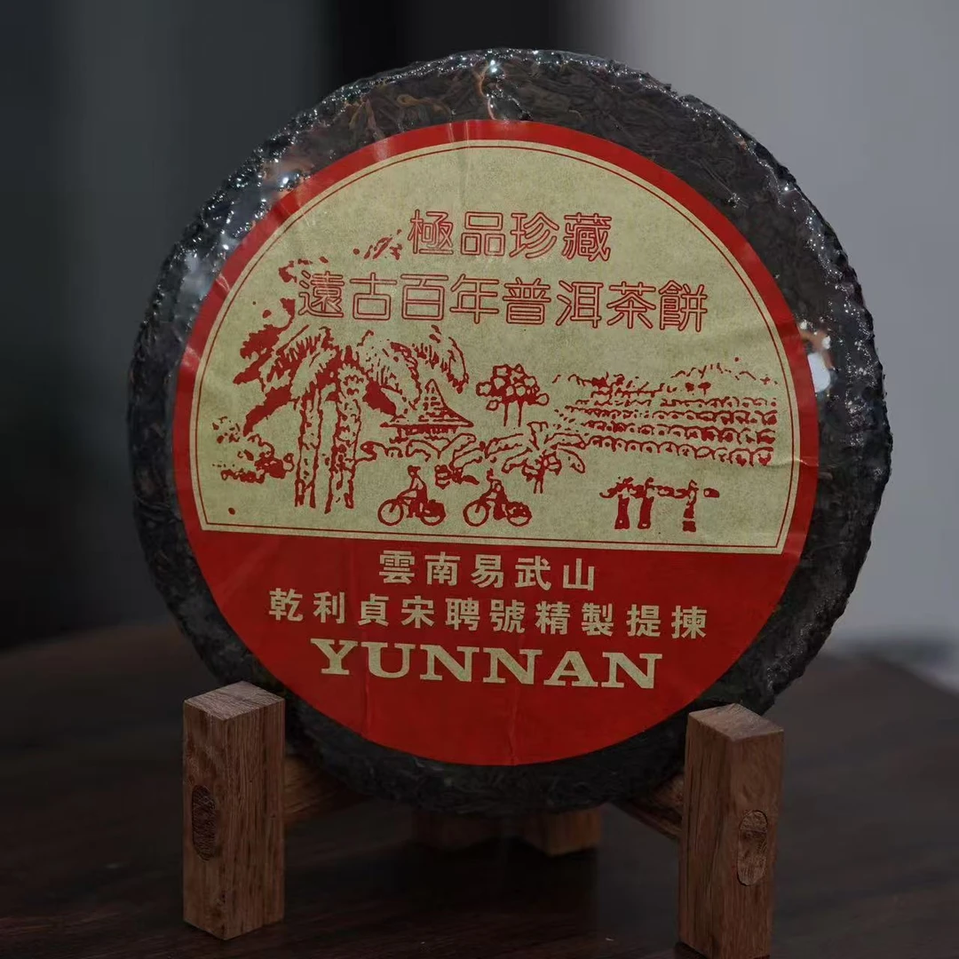 80年代乾利贞红标宋聘号普洱生茶357g