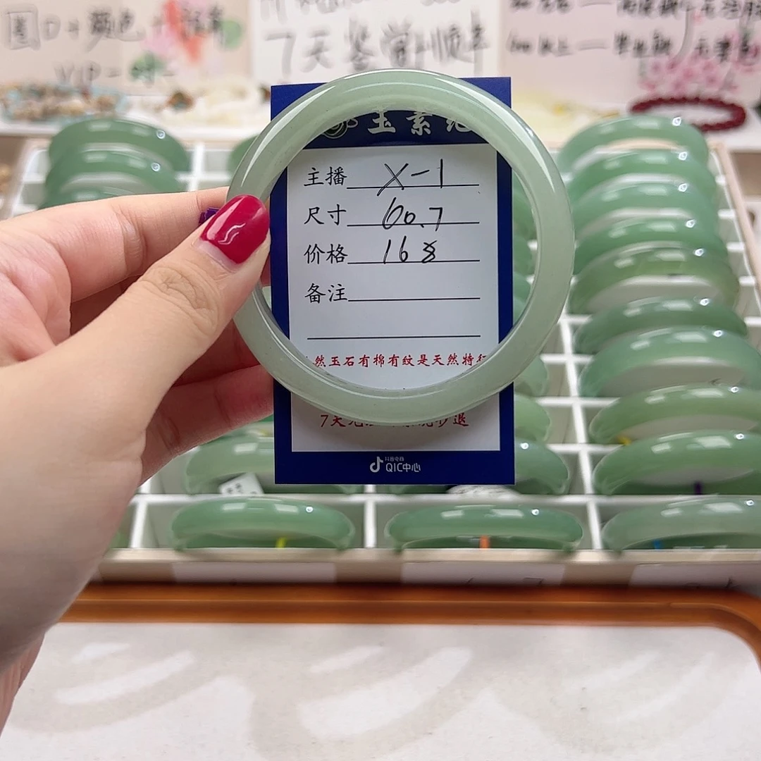 东陵石手镯未镶嵌T*