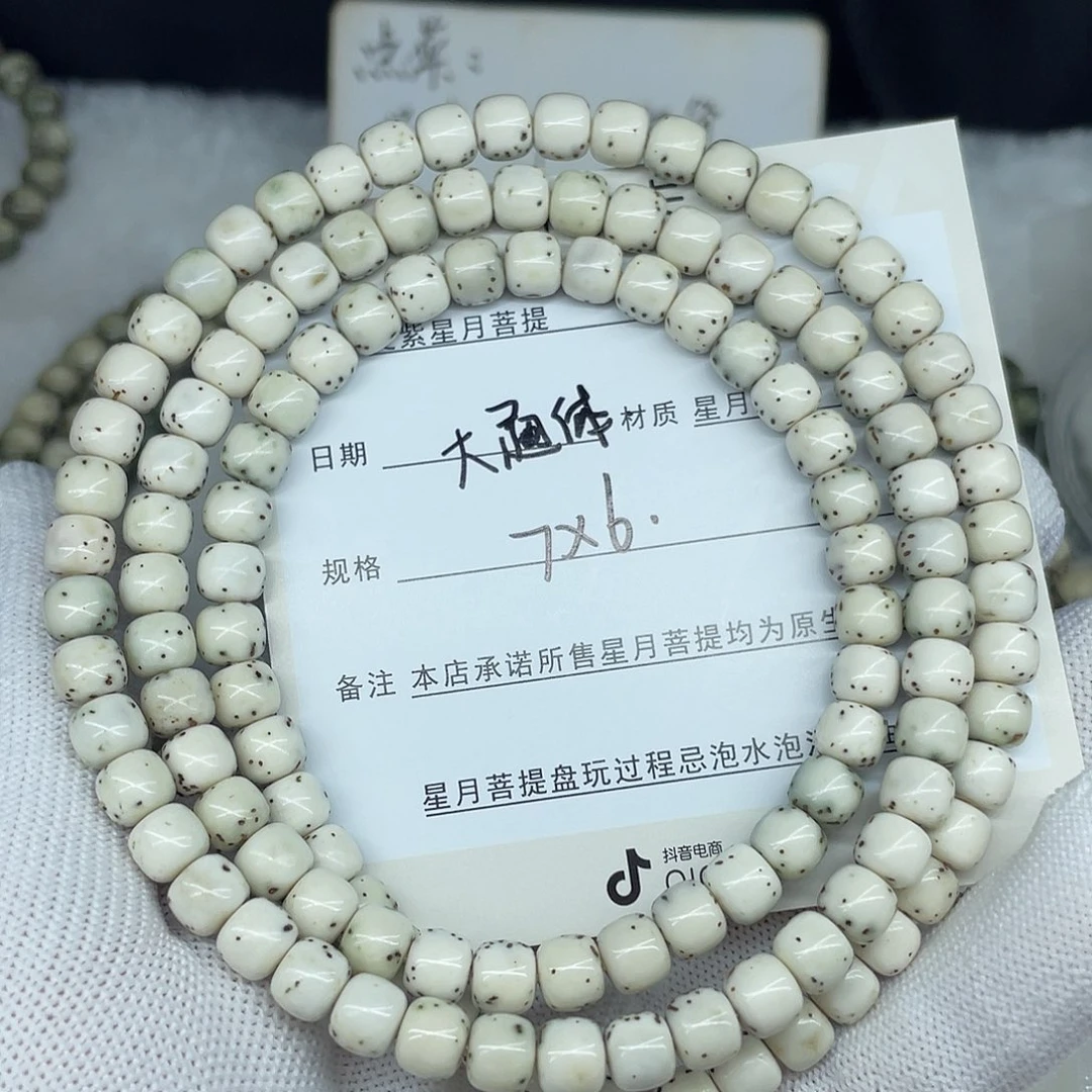 星月菩提手串墨*7-6，大通体