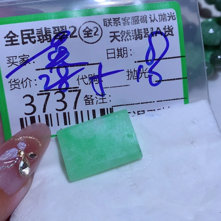 定制翡翠未镶嵌英***6